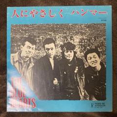 ブルーハーツ レコード 復刻盤 Amazon.co.jp: THE BLUE HEARTS 30th ANNIVERSARY ALL TIME