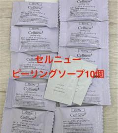 2025年最新】セルニュープラス サンプルの人気アイテム - メルカリ