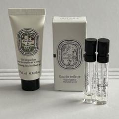 diptyque ディプティック　サンプル4点のサムネイル
