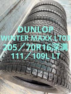 205/70R16 トラック スタッドレス 6本セット 楽天市場】205／70r16 6本の通販