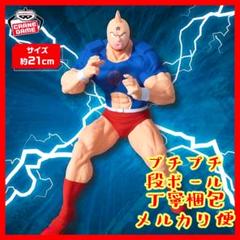 『キン肉マン』完璧超人始祖編 リアルフィギュア　キン肉マン　5個セット キン肉マン 完璧超人始祖編 リアルフィギュア キン肉マン