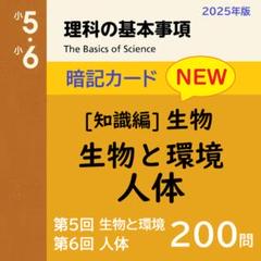 2025年最新】中学受験 理科 暗記カードの人気アイテム - メルカリ