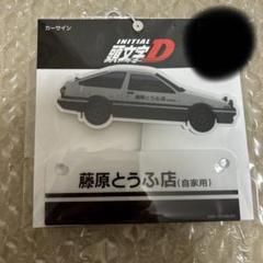 ねことうふ 直筆サイン入り アリシア・テスタロッサ Bankett!!