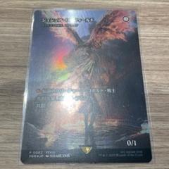 MTG ジョシュア・ロズフィールド foil プロモ　ログラクフ 通常 セット MTG foil ジョシュア・ロズフィールド foilログラクフ＋ 通常