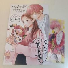 ピンクとハバネロ 特典付き 1-9冊セット ピンクとハバネロ 特典 アニメイト 黒瀬慧TSUTAYA シール