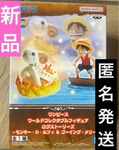 新品 ワンピース ワールドコレクタブル 90個 まとめ 激安 メリー mo99 ワンピース ワールドコレクタブルフィギュア ログストーリーズｰ