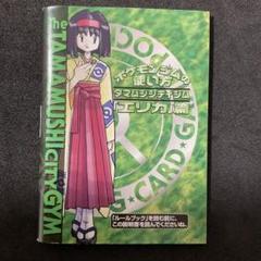 ポケモンジムシリーズ no.4 タマムシシティジム:エリカ スターターパック Amazon.co.jp: ポケットモンスターカードゲーム ポケモンジム