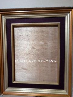 再生産無　残1枚　額縁　F6 デコラティブ　アンティーク　ホワイトゴールド 再生産無 残1枚 額縁 F6 デコラティブ アンティーク ホワイト