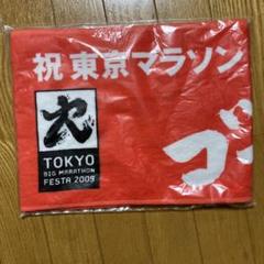 値下げ　東京マラソン記念タオル3枚セット 2025年最新】東京マラソン タオルの人気アイテム - メルカリ