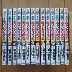 【美品】エヴァンゲリオン全巻セット CD まとめ売り 新世紀エヴァンゲリオン 全巻セット 1-14巻 - メルカリ