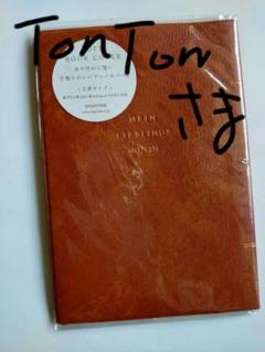 HIGHTIDE ソフトブックカバー ブラウン文庫サイズ