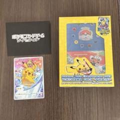 ポケモンカード2023横浜ピカチュウ+セブンイレブン特典プロモカード ピカチュウex(横浜記念デッキ)』買取価格と相場推移/高騰理由と
