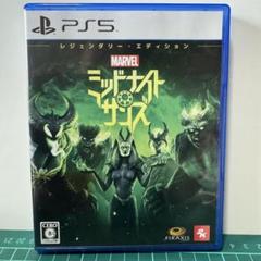 PS5ソフト マーベル ミッドナイト・サンズ レジェンダリー・エディション