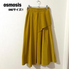 オズモーシス フレアスカート ロング丈 ゆったり ワンサイズ イエロー フリル