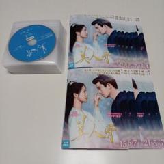 DVD 玉昭令 26巻 全巻 レンタル