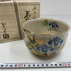 2025年最新】茶碗 乾山の人気アイテム - メルカリ