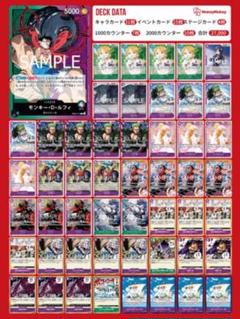 2025年最新】緑紫ルフィ デッキの人気アイテム - メルカリ