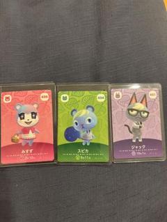 あつ森amiiboカード　ジャック　みすず　スピカ