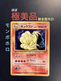 2025年最新】キュウコンの人気アイテム - メルカリ
