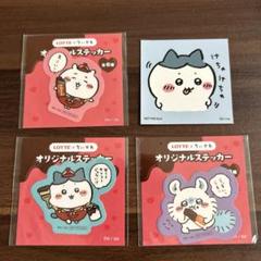 ちいかわ ステッカー LOTTE & 非売品ステッカー - メルカリ