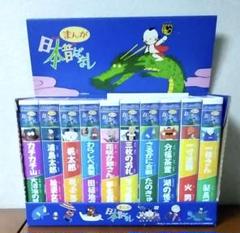 【レア商品】日本昔ばなし　ビデオCD　全10巻コンプリートセット レア商品】日本昔ばなし ビデオCD 全10巻コンプリートセット