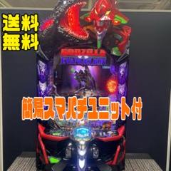 eゴジラVSエヴァンゲリオン2bAスマパチユニット付 送料無料