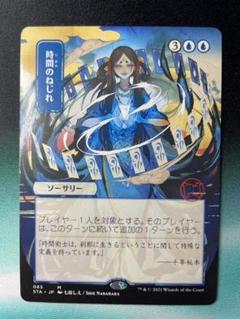 mtg ミスティカルアーカイブ日本絵　foilなどまとめ売り MTG】暗黒の儀式 ミスティカルアーカイブ日本画foil セット