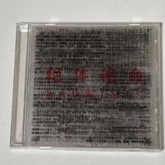 【新品未開封】【レコード】RADWIMPS 絶体絶命＜限定盤＞ RADWIMPS - 絶体絶命【2LP】【レコード】 – Staghorn Records