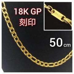 K18美品細め喜平チェーンゴールドネックレス50cm 848K2411⑤