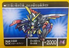 2025年最新】SDガンダム外伝の人気アイテム - メルカリ