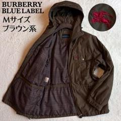 2025年最新】BURBERRY BLUE LABEL マウンテンパーカーの人気