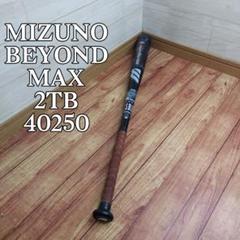 MIZUNO　BEYOND MAX 軟式 85cm 6.5　2TB 40250 Amazon.com : Same Day Ship Mizuno Beyond Max Legacy Limited