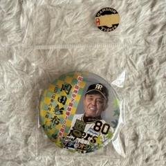 阪神タイガース 甲子園球場100周年 イチオシ缶バッジ 岡田彰布氏