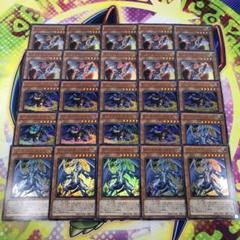 16736 ライトパルサードラゴン ダークフレアドラゴン エクリプスワイバーン