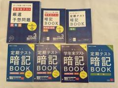 Benesse　進研ゼミ　中１　定期　学年末テスト　ドリル　辞典　36冊　セット 2025年最新】進研ゼミ 中1 学年末の人気アイテム - メルカリ