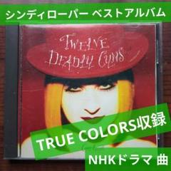 シンディ・ローパー 自伝 トゥルーカラーズ Amazon.com: True Colors Cyndi Lauper autobiography (2013
