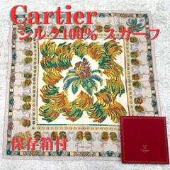 Cartier カルティエ 大判 スカーフ 総柄 シルク ブランドロゴ