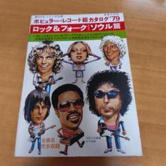 2025年最新】週刊fmの人気アイテム - メルカリ
