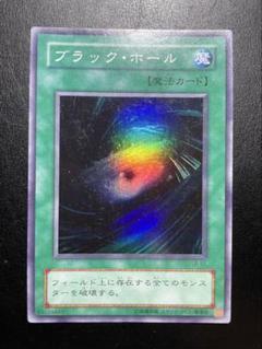 2025年最新】ブラックホール 遊戯王の人気アイテム - メルカリ