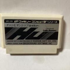 チャンピオンシップロードランナー