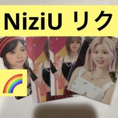 ❶ NiziU リク ラントレ 66枚 まとめ売り ➀ NiziU リク ラントレ 66枚 まとめ売り