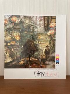 えんとつ町のプペル 色校 サイン入り 20冊セット】えんとつ町のプペル (サイン入り・送料込み