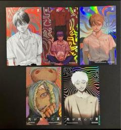特典 光が死んだ夏 色紙 メロンブックス アクスタ　セット Amazon.co.jp: 特典 色紙 光が死んだ夏 メロンブックス 漫画祭り