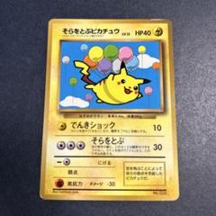 ピカチュウ プロモ PSA10 ピカピカ　でんきショック ポケモンカード　② ポケモンカード ピカチュウ ピカピカ プロモ でんきショック