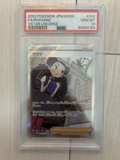 2025年最新】ツツジ sar psa10の人気アイテム - メルカリ