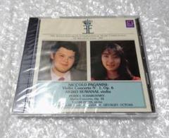 エリザベート・コンクールの諏訪内晶子 パガニーニ ヴァイオリン協奏曲〜 CD