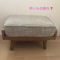 【本日まで】ウォールナット　ベージュ　ウニコ　アルベロ　オットマン unico 14万「ALBERO/アルベロ」3人掛けソファ オットマンセット