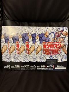 キン肉マンフェスティバル ノベルティ 特製 チケット 5種セット&ステッカー キン肉マンフェスティバル ノベルティ 特製 チケット 5種セット