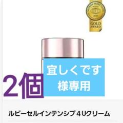 ルビーセル4uクリームの検索結果 - メルカリ