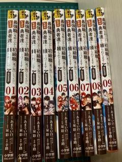 異世界　漫画セット　詰め合わせ　バラ売り可